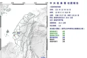 地牛翻身！台南學甲爆極淺層地震最大震度4級　5縣市明顯有感