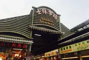中日大戰北藝直播　士林市場發2050份消費券應援中華隊