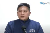 憲訴法生效　吳宗憲揪大法官3問題：執政黨太可怕