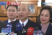 綠推大罷免　「天字第一號受害者」韓國瑜：對國家不好