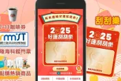 蛇來運轉好運蛇進來！1/25起下載打開《中天新聞網》APP天天好運到