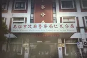 高雄毒蟲從派出所開車脫逃　2小時落網