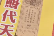 南鯤鯓國運籤超神準？解籤師早提醒：十絕陣後是絕龍嶺