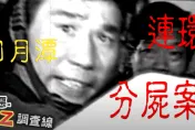 影/921大地震揭母女3人分屍案　台灣版「開膛手傑克」落網