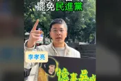 8綠委罷免案通過一階連署　黃揚明籲：別讓藍青年扛壓力