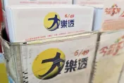 大樂透頭獎1億！4生肖財星閃耀 　今晚拚財富自由