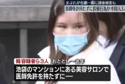 陸女池袋美容室割雙眼皮慘毁容　3陸籍人士無照動刀遭逮捕