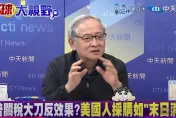影/美國爆發「恐慌搶蛋潮」？林郁方示警：川普不妙了