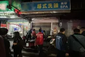 影/住宅區越式洗頭暗藏「淫窟」　新北掃黃鐵腕斷水電