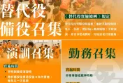 因應戰時民防需求　內政部增加替代役男召集次數、天數