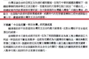 75位學者聲明遭刪改？許甫揪原文有「戒嚴」2字！