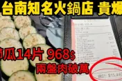 無菜單燒烤「2盤肉破萬」業者喊冤　Cheap批像直銷：乳牛比和牛還貴