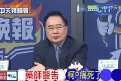 影/柯文哲健康出狀況　蔡正元：小草等著看賴清德如何處理