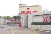 福懋油第1季財報仍未申報！ 證交所：持續停止交易