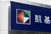 75萬凱基金股東追流行　今年股東會紀念品搶搭時尚大廚風