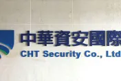 中華電信小金雞！中華資安國際送件申請上市