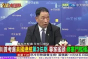 全球大爆卦/川普想要第三任期？傳再提併吞格陵蘭！專家分析北約可能反應