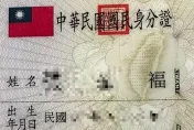 「褔」不唸ㄈㄨˊ！名字叫錯32年　全網眼花：長知識了
