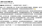 台南驚傳「健身房教練吃人妻釀對方輕生」　！男主角斥不實
