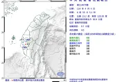 今晨開搖！06:55台南規模4有感地震　最大震度4級