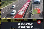 國道「烏龜」占內線最重罰1.2萬！　民眾見警動起來嗨翻了