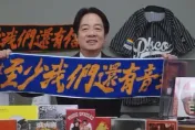 32％關稅後賴清德首露面　高舉「至少我們還有音樂」挨轟