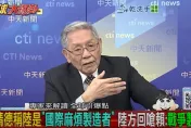 影/圍台軍演頻上演　帥化民：把台灣「先纏後勒」窒息亡