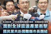 國民黨出手！朱立倫：超徵稅收加原刪減預算2000億救中小企業