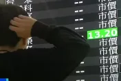 國安基金5千億不夠用？　綠委擬修法擴大規模至1兆