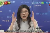 大新聞大爆卦/關稅戰賴清德沒招？　鄭麗文：敢抱怨就當匪諜殺！