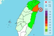 快訊/深夜國家級警報大響！台灣東北部地區發生地震
