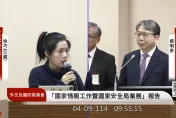 直擊/質詢到一半國家級警報大響　徐巧芯：講到匪諜地震就來了