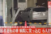 影/轟！日8旬翁開車撞進醫院　「玄關玻璃全碎」釀6傷