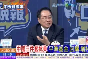影／美對陸關稅竟達145%　蔡正元：服貿反制美國才會痛