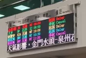 金門起霧+強對流來襲　小三通2航線暫停行駛