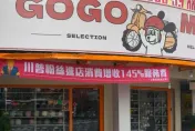 吸客新招？新莊安全帽店掛「川普粉絲消費收145%服務費」