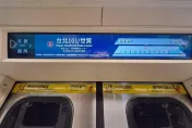 北捷車廂進化了　跑馬燈「大升級」字體一目了然