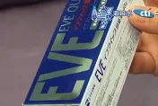 赴韓注意！他帶日本「EVE止痛藥」遭海關沒收、留紀錄