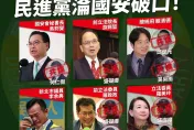 共諜案連環爆不停　馬文君：民進黨才是共諜與他的產地