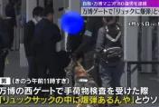 參觀世博會謊稱背包有炸彈！200人緊急疏散　日老翁遭逮捕
