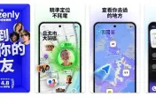 「抓猴神器」冰棒原團隊推出Bump！嗆對手：更精確定位追蹤