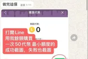 國中生打工貼補家用！慘成詐團盜刷手　母嚇壞急報案
