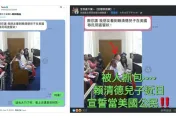 網傳賴清德兒子宣誓為美國公民　查核中心：照片是不丹人