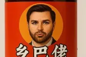 一句「鄉巴佬」惹怒陸網友！美副總統被惡搞成「老乾媽」