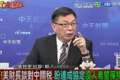 影/中美關稅戰何時休？苑舉正：中國人擅打「持久戰」