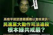 司法推翻罷韓國瑜案不起訴判斷？　雄檢最新回應