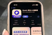 陸AI APP「夸克」登台灣下載榜首　寒國人籲：花百億不如聽民意