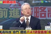影/陸拿稀土當關稅戰武器？栗正傑：直戳美軍工要害