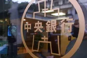 巴威颱風停班　央行提供銀行5.85億美元周轉、票交所退票從寬