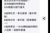 超瞎！傳綠營招兵「反串」426遊行　舉五星旗、統一標語鬧場